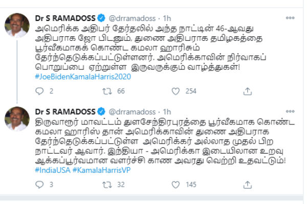 CM edappadi palanisamy and ramadoss heartfelt congratulations to Joe Biden and kamal harris 