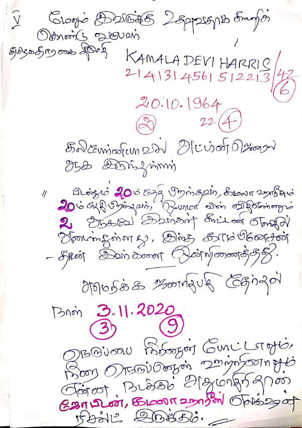 நல்லவர் வல்லவர் ஆவாரா? 