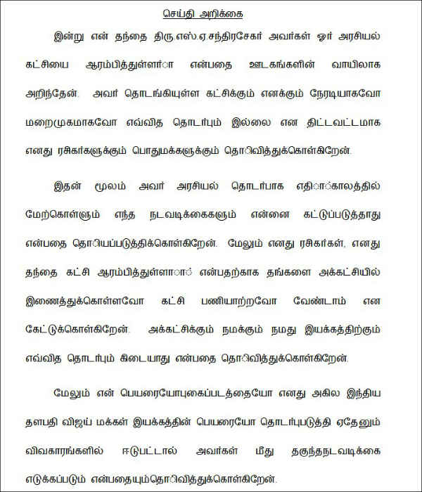 நடவடிக்கை எடுப்பேன் நடவடிக்கை எடுப்பேன்