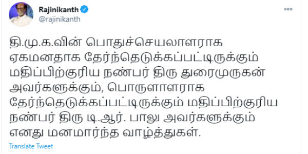 துரைமுருகன், டிஆர் பாலு 