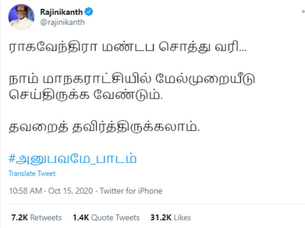 அனுபவமே பாடம் 