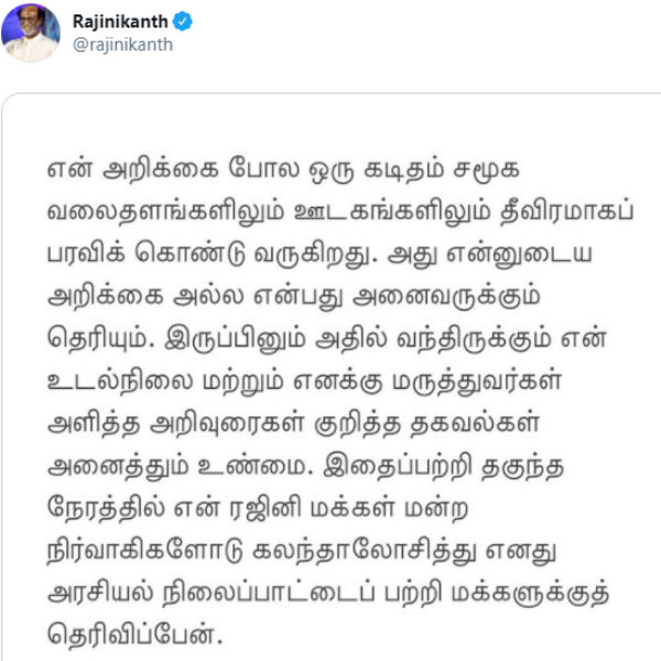 அரசியல் நிலைப்பாடு 