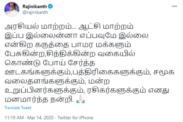 இப்ப இல்லைன்னா எப்பவுமே இல்லை 