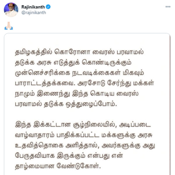 அரசுக்கு பாராட்டு 