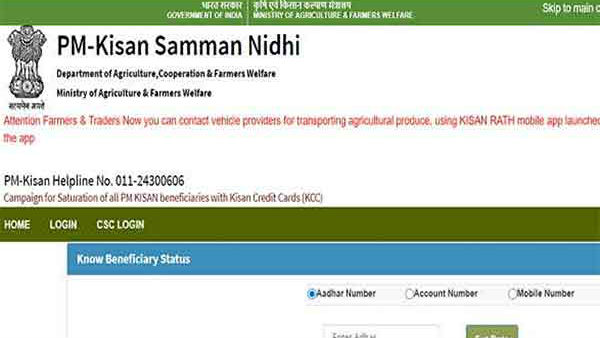 11 கோடி விவசாயிகள் பலன் 