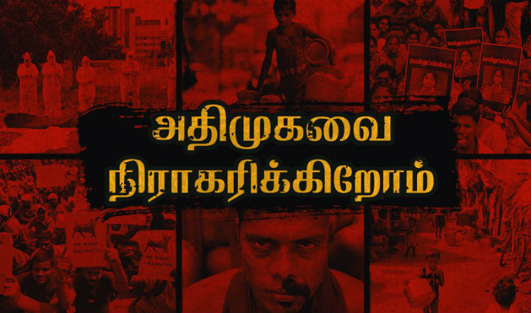 Full details of MK Stalins speech in Anna Arivalayam 