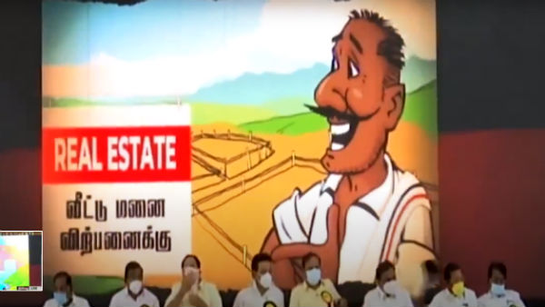 ரியல் எஸ்டேட் 