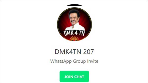 திமுக வாட்ஸ் அப் குரூப் 