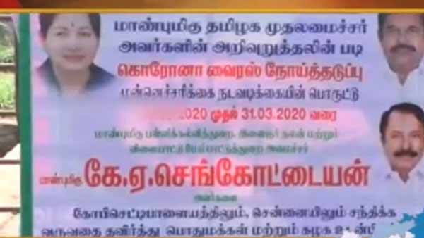 Rewind 2020- Top 10 incidents happened in Erode district