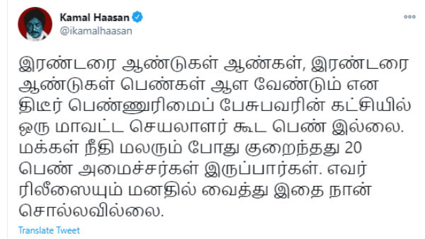 Kamal Haasan attacks O Panneerselvam and Sasikala 