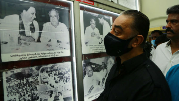 Kamal Haasan visited Anna house at Kanchipuram 