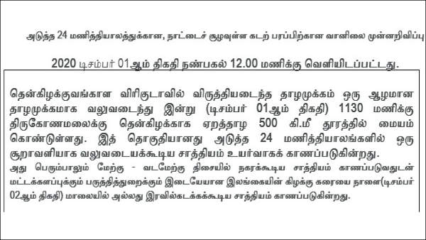 மட்டக்களப்பு- பருத்தித் துறை இடையே.. 