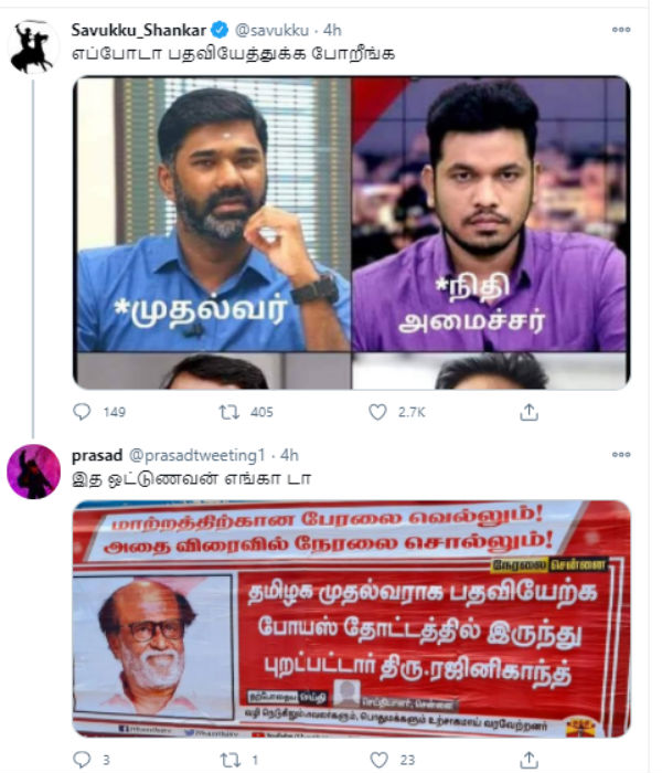 போயஸ் தோட்டம் 