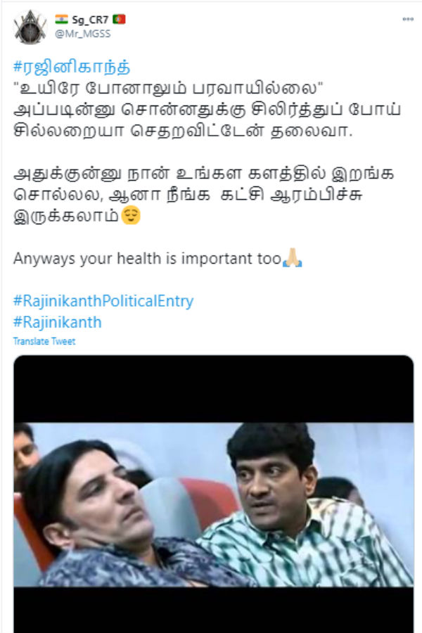 உயிரே போனாலும் 