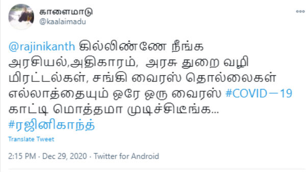 சின்ன வைரஸ் 