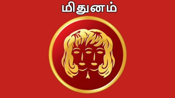 மிதுனம் 