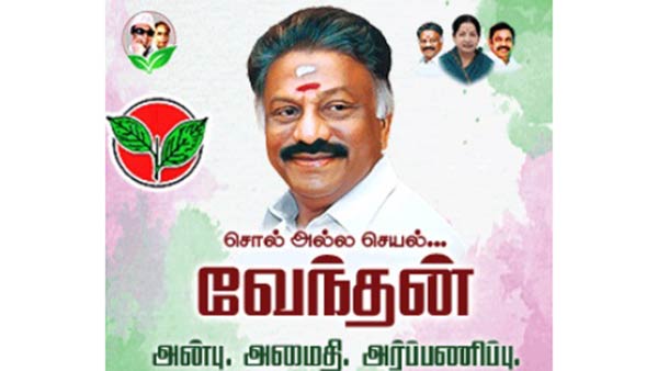முதல்வர் வேட்பாளரும் பாஜகவும் 
