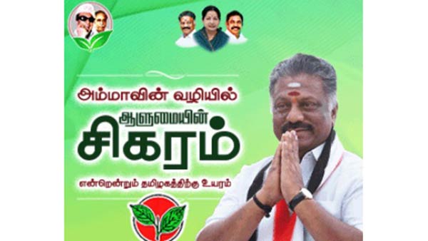 ஓபிஎஸ் தனி ஆவர்த்தனம் 