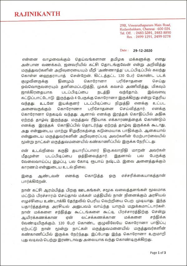 வருத்தத்துடன் கூறுகிறார் வருத்தத்துடன் கூறுகிறார்