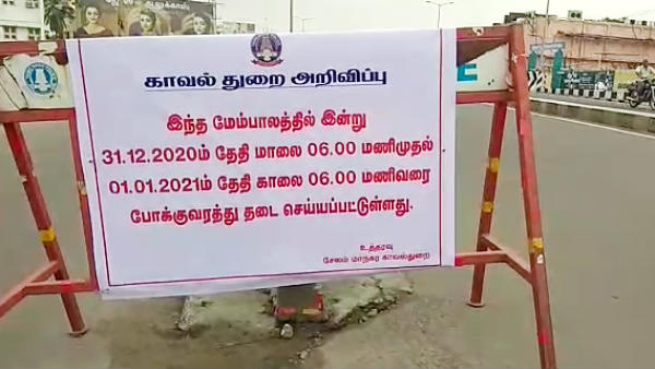 New Year restriction rules put in place in Salem city and Yercaud 