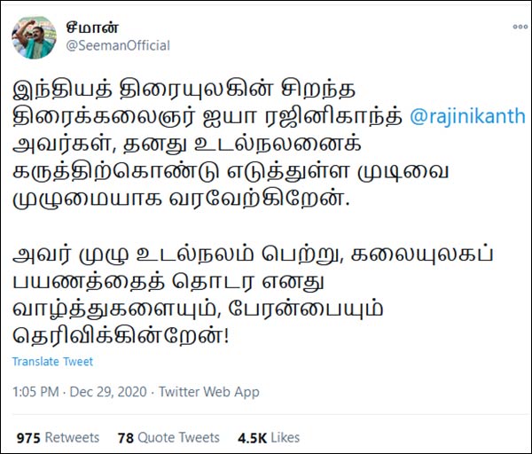 Seeman welcomes Rajinikanths political decession 