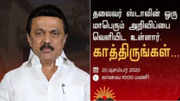 திமுக பேஸ்புக் பக்கம் 