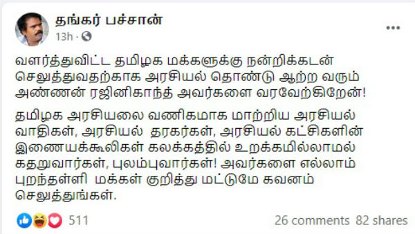 Thangar Bachan welcomes Rajinikanth Political Entry 