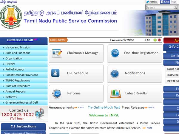 Tnpsc has announced new restrictions 