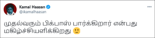 கமல்ஹாசன் பதில் 