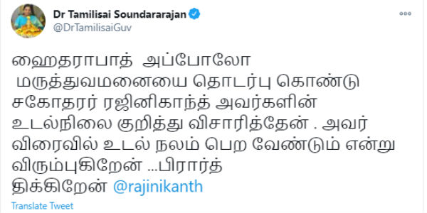 போன் போட்ட தமிழிசை போன் போட்ட தமிழிசை