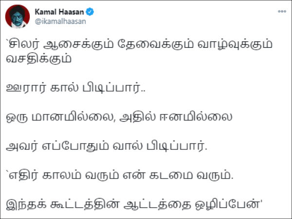 எம்ஜிஆர் பாடல் மூலம் பதில் 