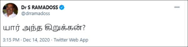 Dr Ramadoss One Word Tweet becomes Viral on Socials 