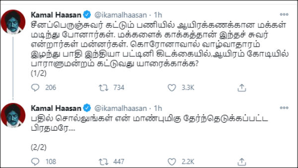 Half India is starving, why PM is building a parliament of a thousand crores : Kamal haasan Half India is starving, why PM is building a parliament of a thousand crores : Kamal haasan