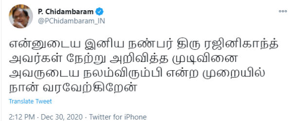 P Chidambaram welcomes Actor Rajinikanth Announcement on will not to launch Political Party 