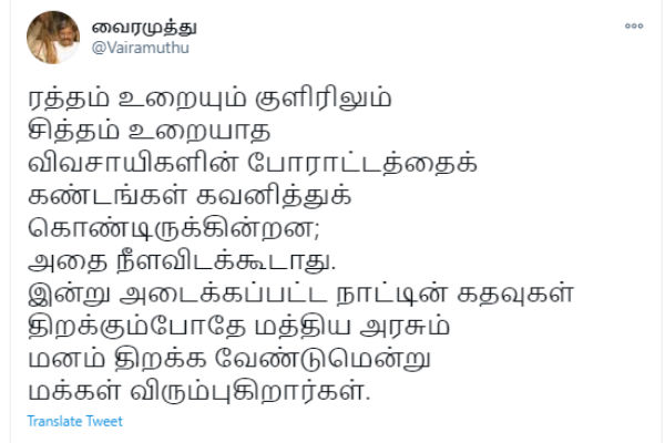 Vairamuthu urges centre to hold talks with Farmers 