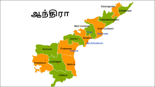  ஆந்திரா 