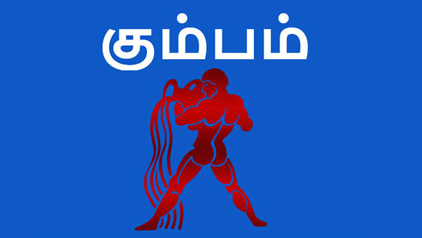 கும்பம் கும்பம்