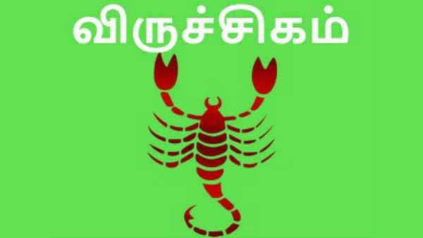 விருச்சிகம் விருச்சிகம்