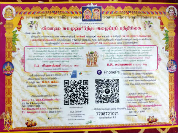 மொய் செய்யும் பழக்கம்