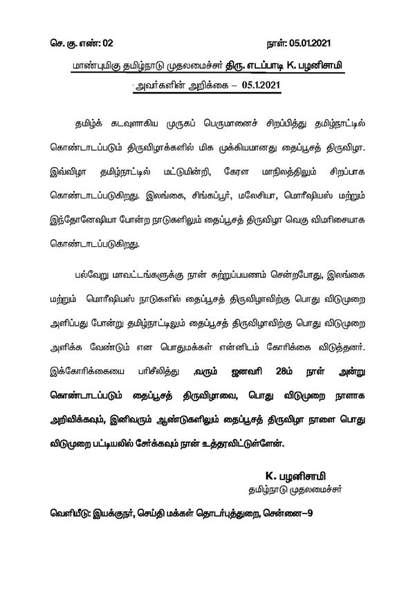 உலகமெங்கும் தைப்பூசம் உலகமெங்கும் தைப்பூசம்