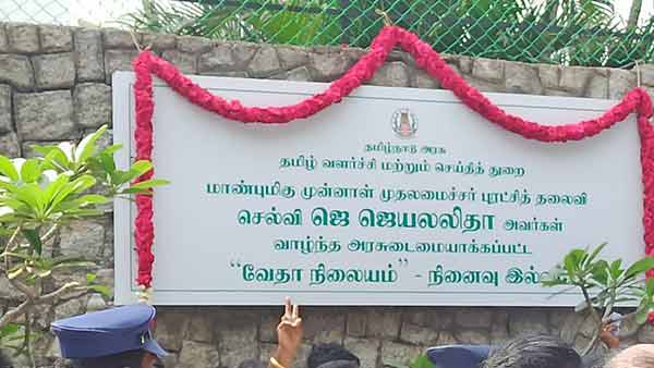 ஜெயலலிதா ஜெயலலிதா