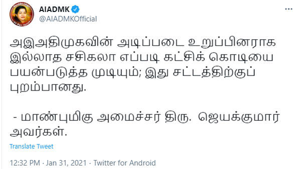 Minister Jayakumar questions sasikala who used ADMK party flag on her car Minister Jayakumar questions sasikala who used ADMK party flag on her car