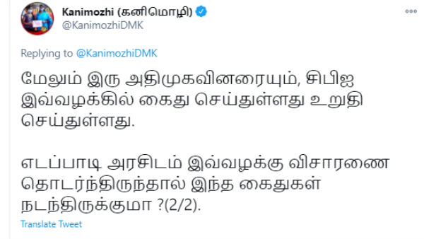Pollachi sexual assault case CBI arrests 3 person : Kanimozhi Tweets 