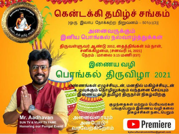 Kentucky Tamil Sangam to celebrate Pongal festival on Jan 16th 