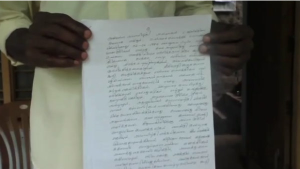  22 பக்க கடிதம் 