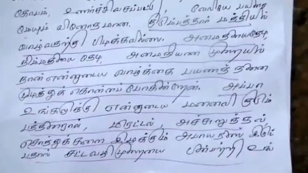 மனைவி சொத்து 