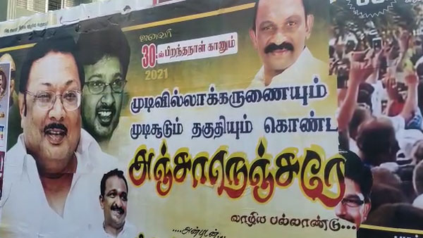 சமாதான படலம் 