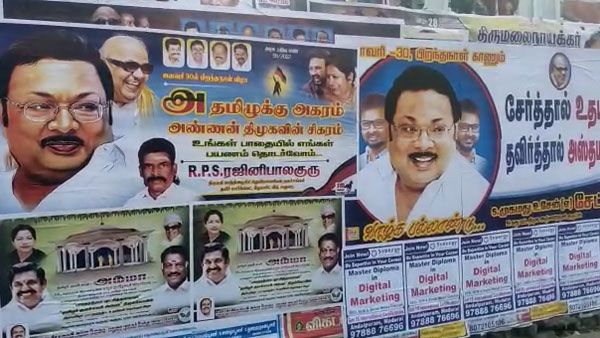 சட்டசபைத் தேர்தலில் பங்கு 