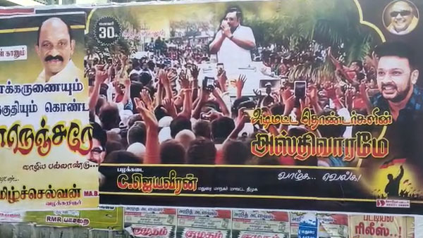 பிறந்தநாள் போஸ்டர்கள் 