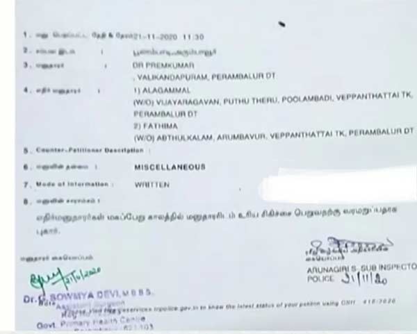 சுகாதார அலுவலர்கள் கோரிக்கை 